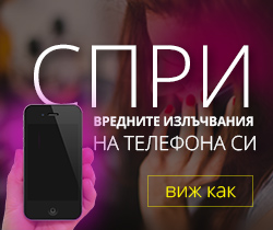 Защита от облъчване на мобилни телефони