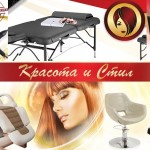 Фризьорско оборудване | Красота и Стил ООД